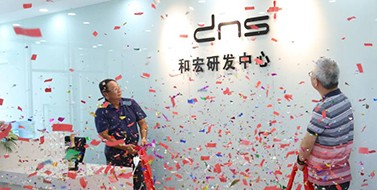 焕新升级，hth网页版·（中国）官方网站
研发中心乔迁新址