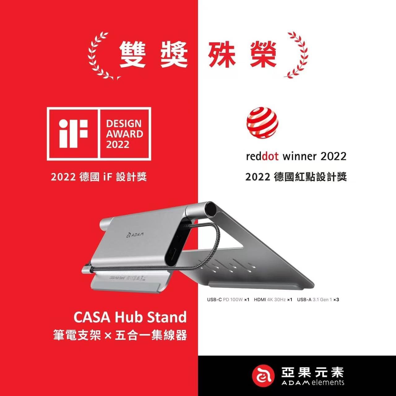 喜报 |hth网页版·（中国）官方网站
设计，喜提IF及红点大奖！